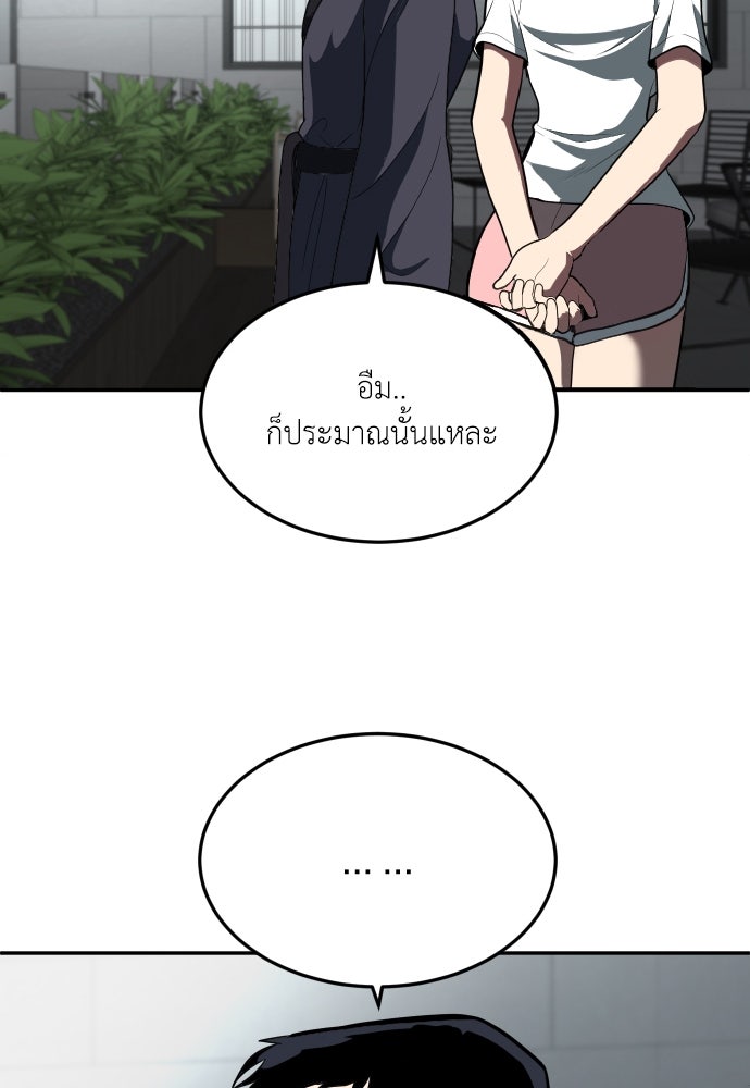 สนามเด็กล่า - หน้า 47