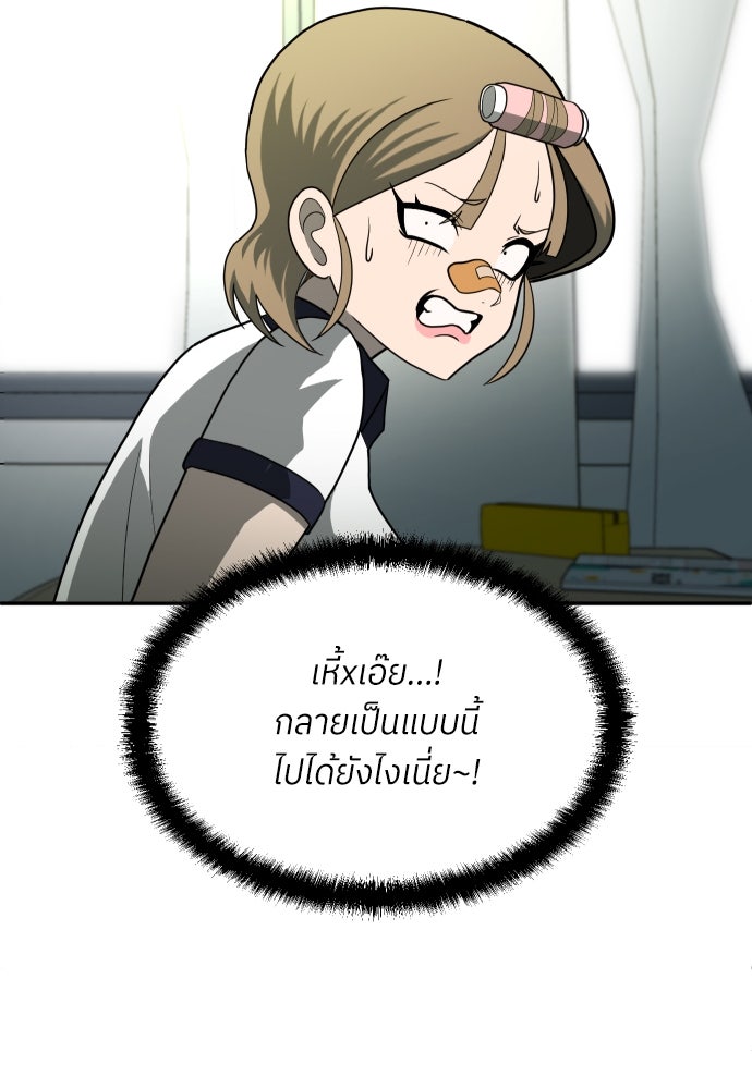 สนามเด็กล่า - หน้า 58
