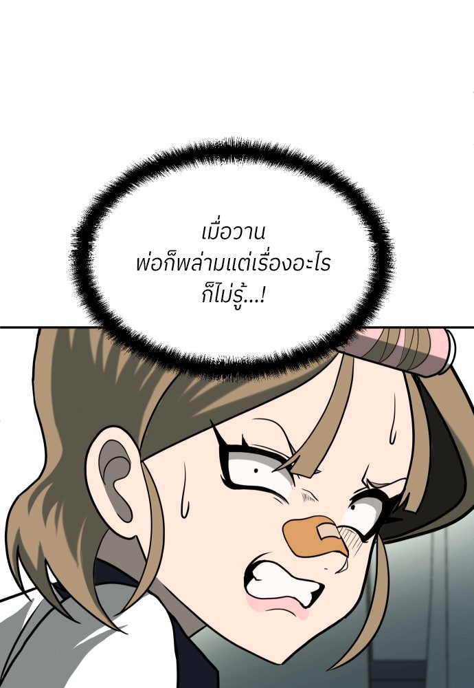 สนามเด็กล่า - หน้า 60