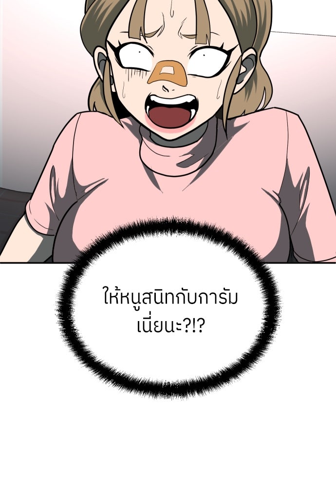 สนามเด็กล่า - หน้า 62
