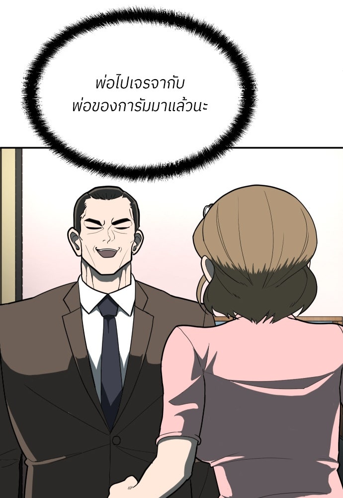 สนามเด็กล่า - หน้า 63