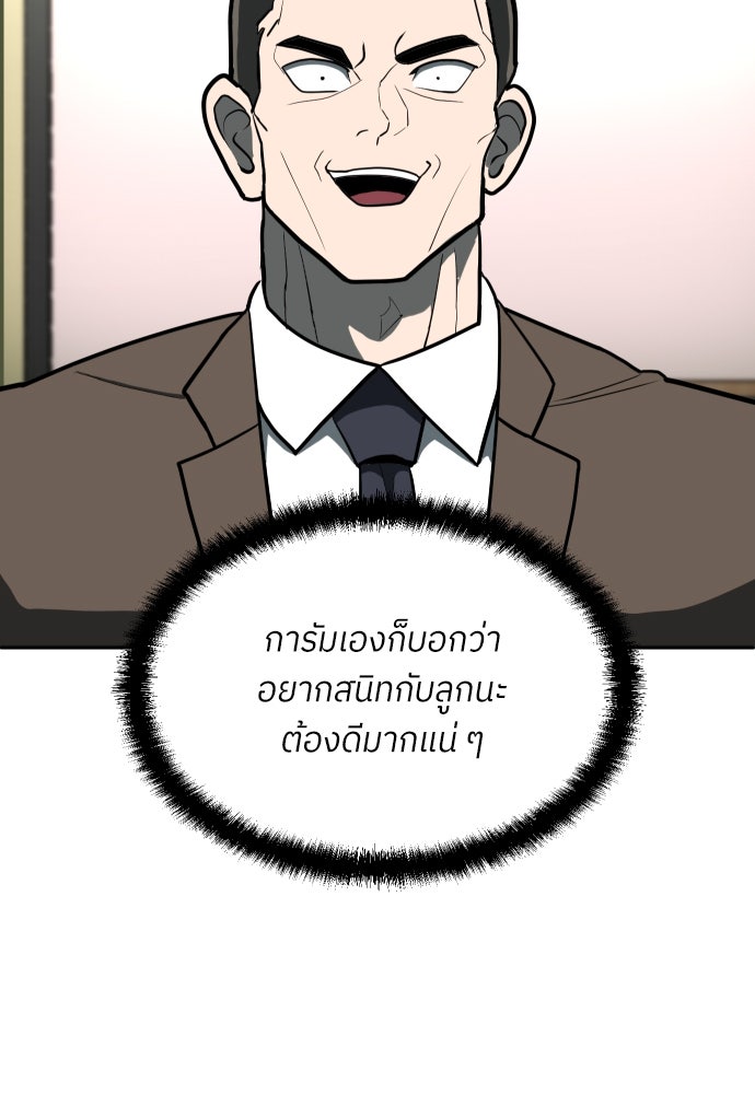 สนามเด็กล่า - หน้า 65