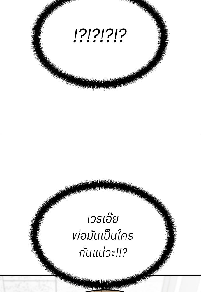 สนามเด็กล่า - หน้า 67