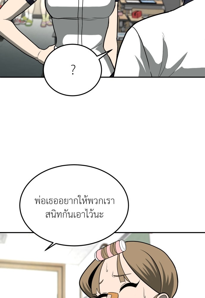 สนามเด็กล่า - หน้า 82
