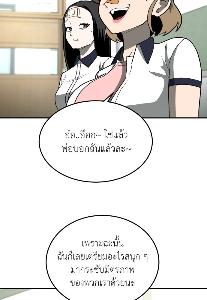 สนามเด็กล่า - หน้า 83