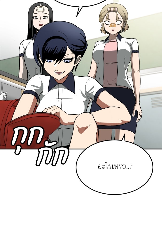 สนามเด็กล่า - หน้า 84