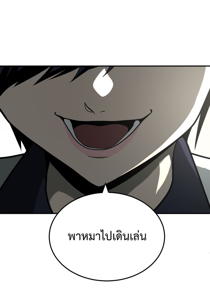 สนามเด็กล่า - หน้า 85