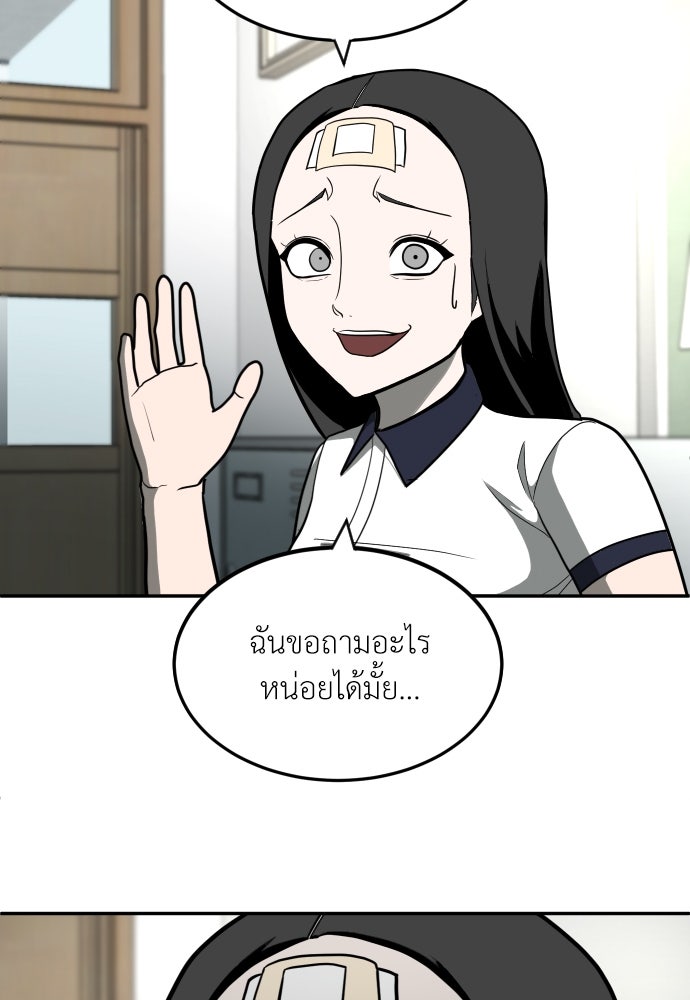สนามเด็กล่า - หน้า 89