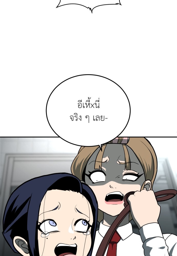 สนามเด็กล่า - หน้า 9