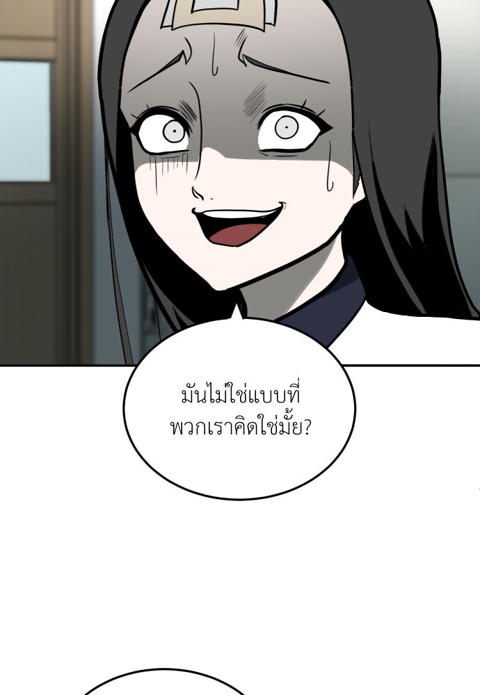 สนามเด็กล่า - หน้า 90