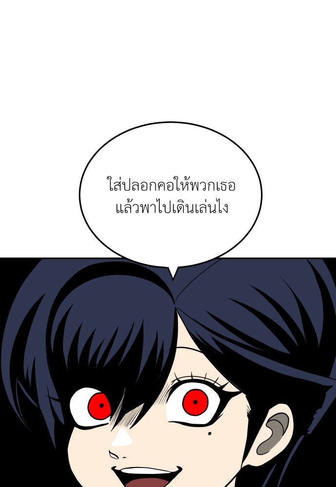 สนามเด็กล่า - หน้า 92