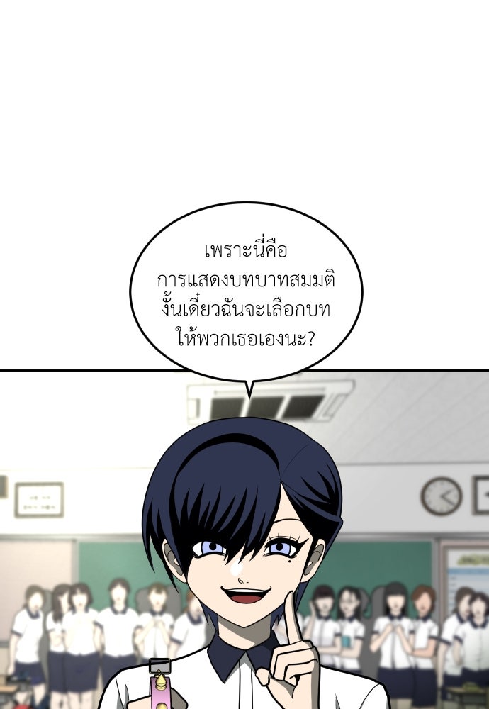 สนามเด็กล่า - หน้า 96
