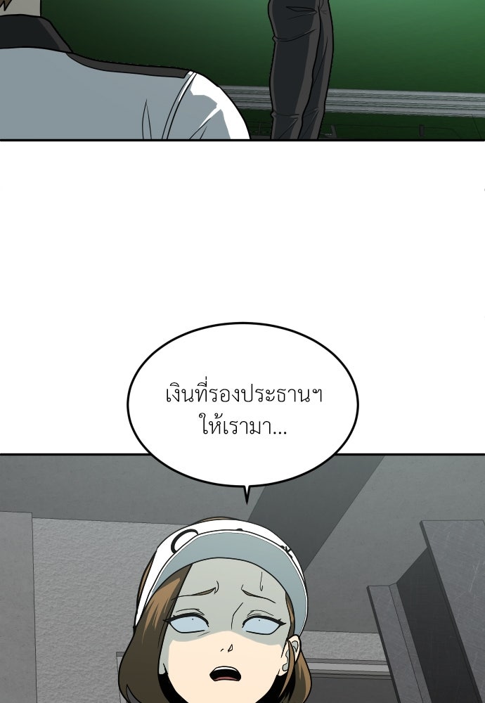 สนามเด็กล่า - หน้า 10