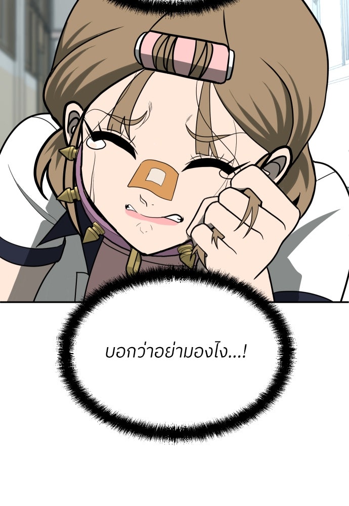 สนามเด็กล่า - หน้า 100