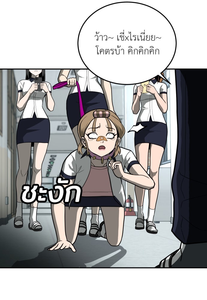 สนามเด็กล่า - หน้า 101