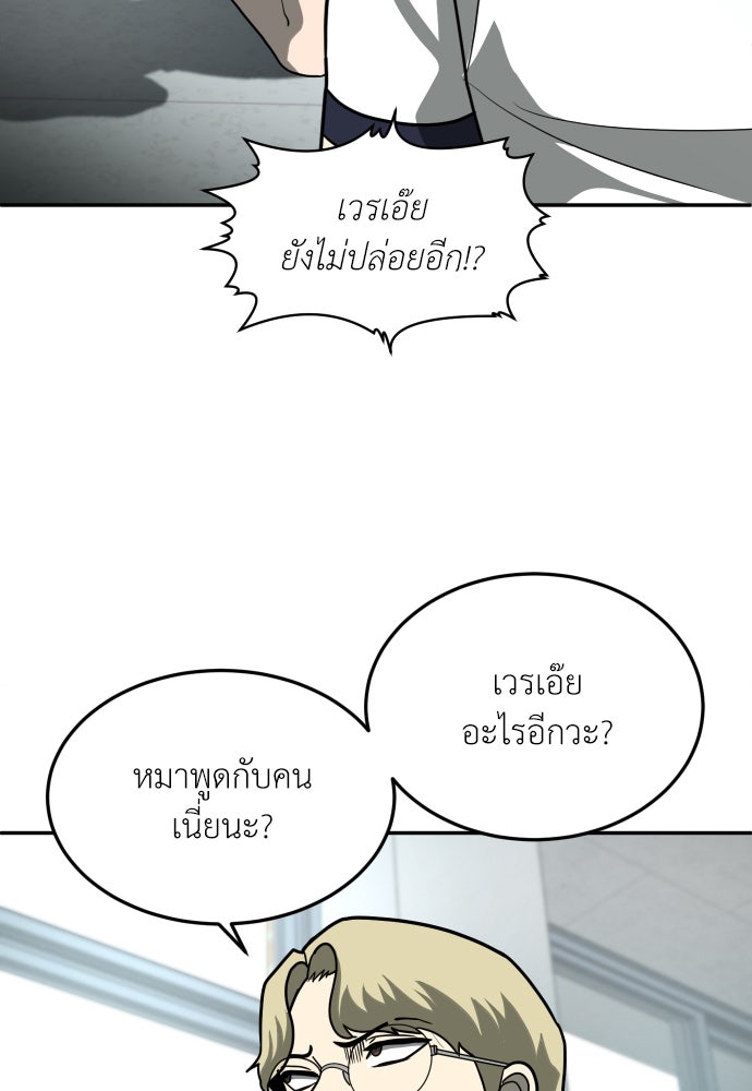 สนามเด็กล่า - หน้า 115