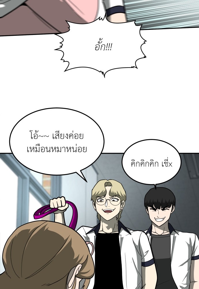 สนามเด็กล่า - หน้า 121