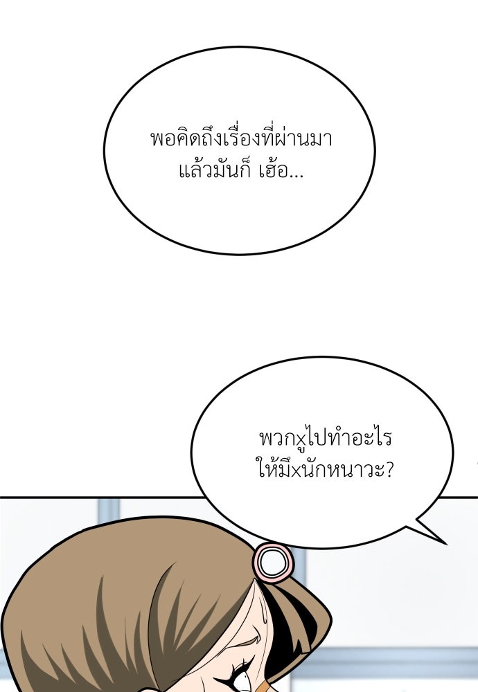 สนามเด็กล่า - หน้า 129