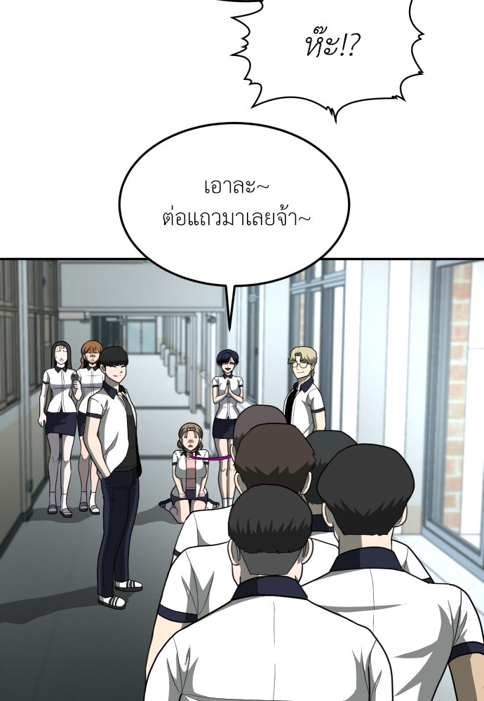 สนามเด็กล่า - หน้า 136