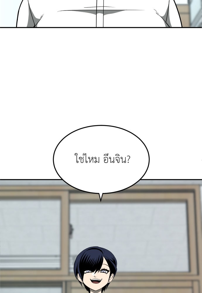 สนามเด็กล่า - หน้า 145