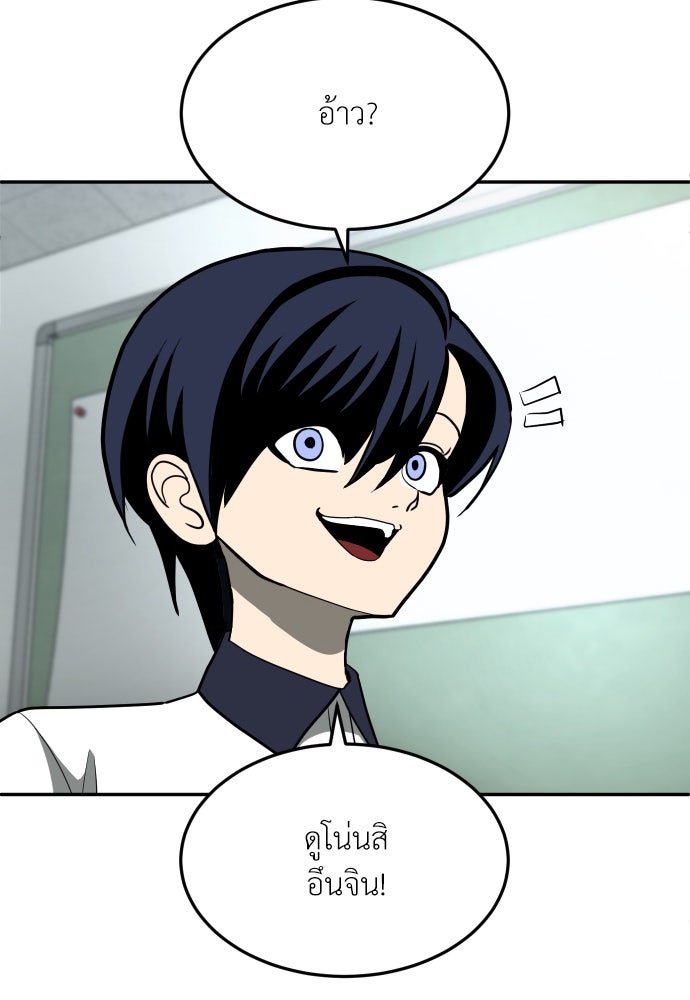 สนามเด็กล่า - หน้า 149