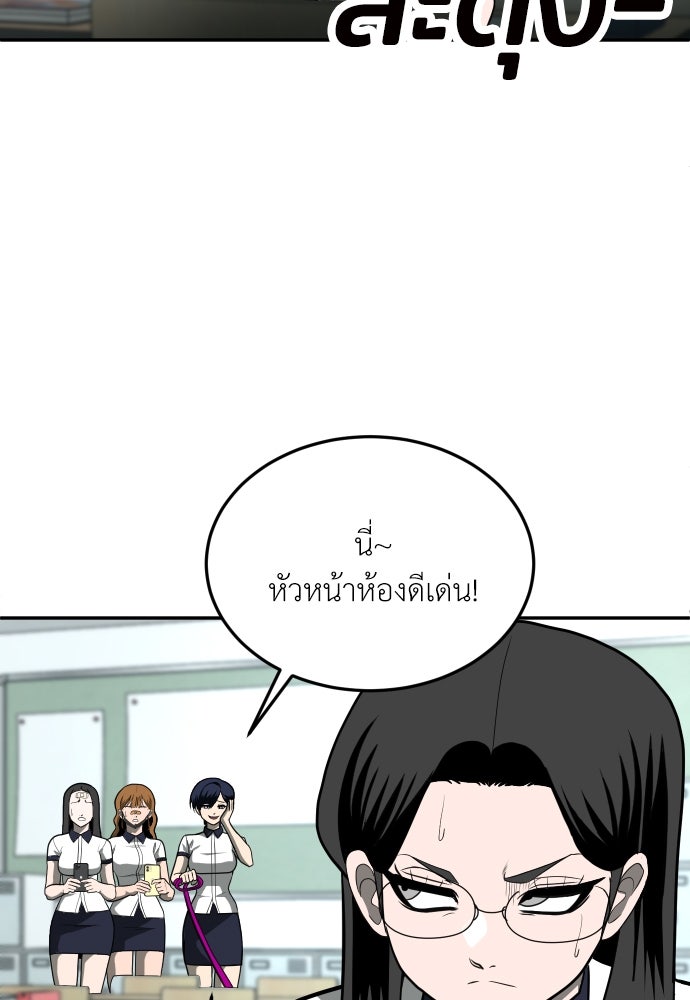 สนามเด็กล่า - หน้า 151
