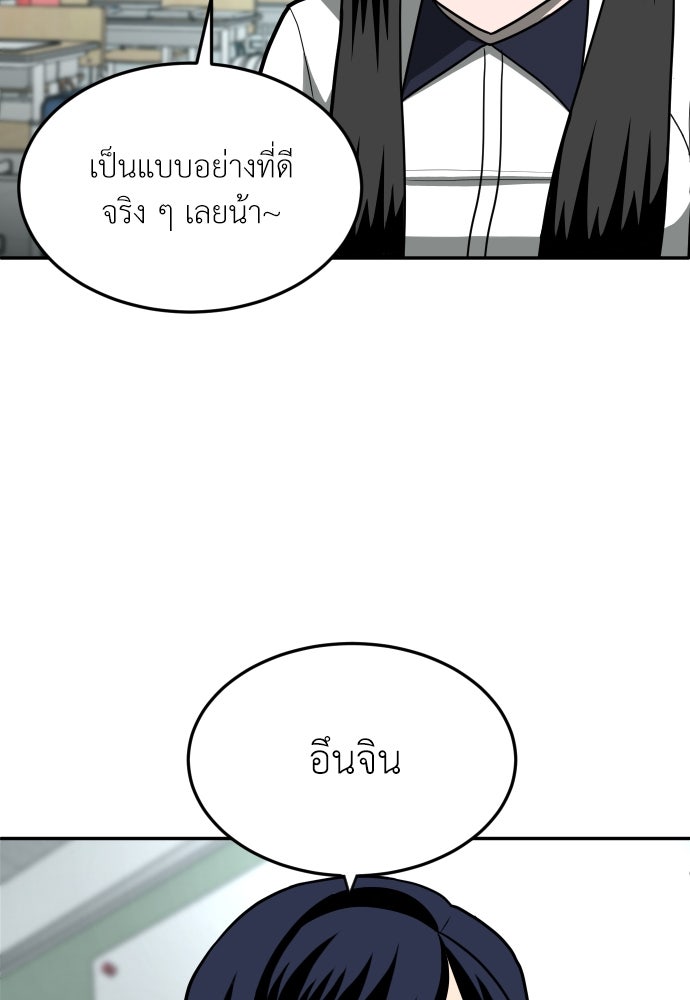 สนามเด็กล่า - หน้า 152
