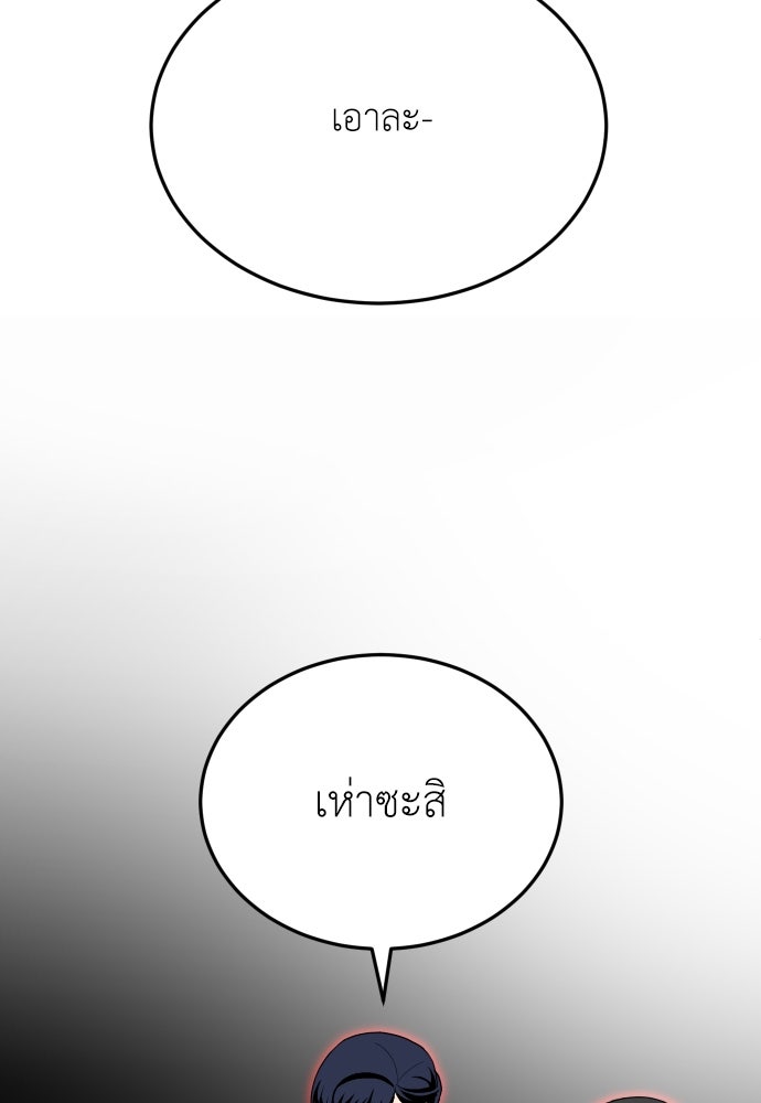 สนามเด็กล่า - หน้า 155