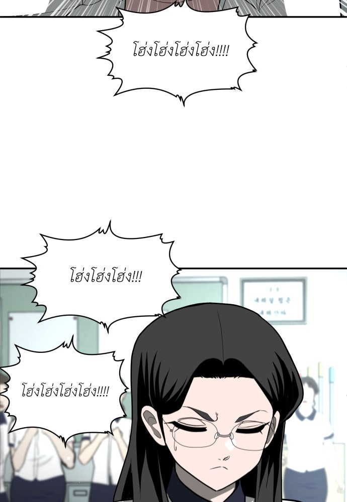 สนามเด็กล่า - หน้า 162