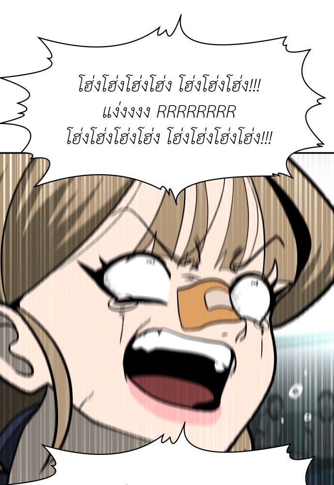 สนามเด็กล่า - หน้า 166