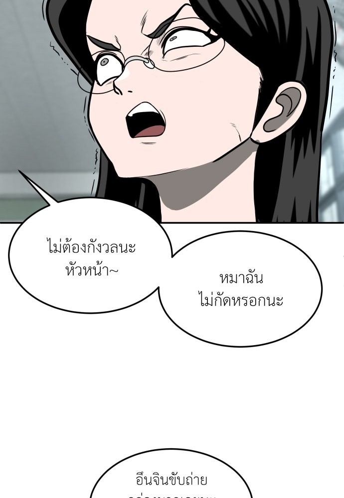 สนามเด็กล่า - หน้า 175