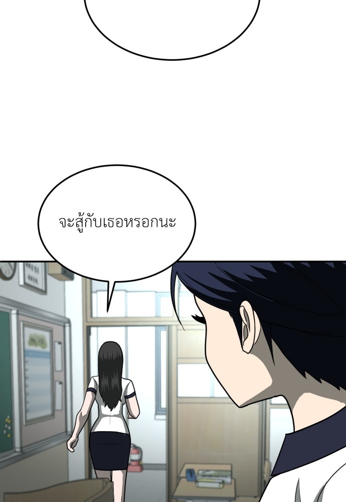 สนามเด็กล่า - หน้า 178