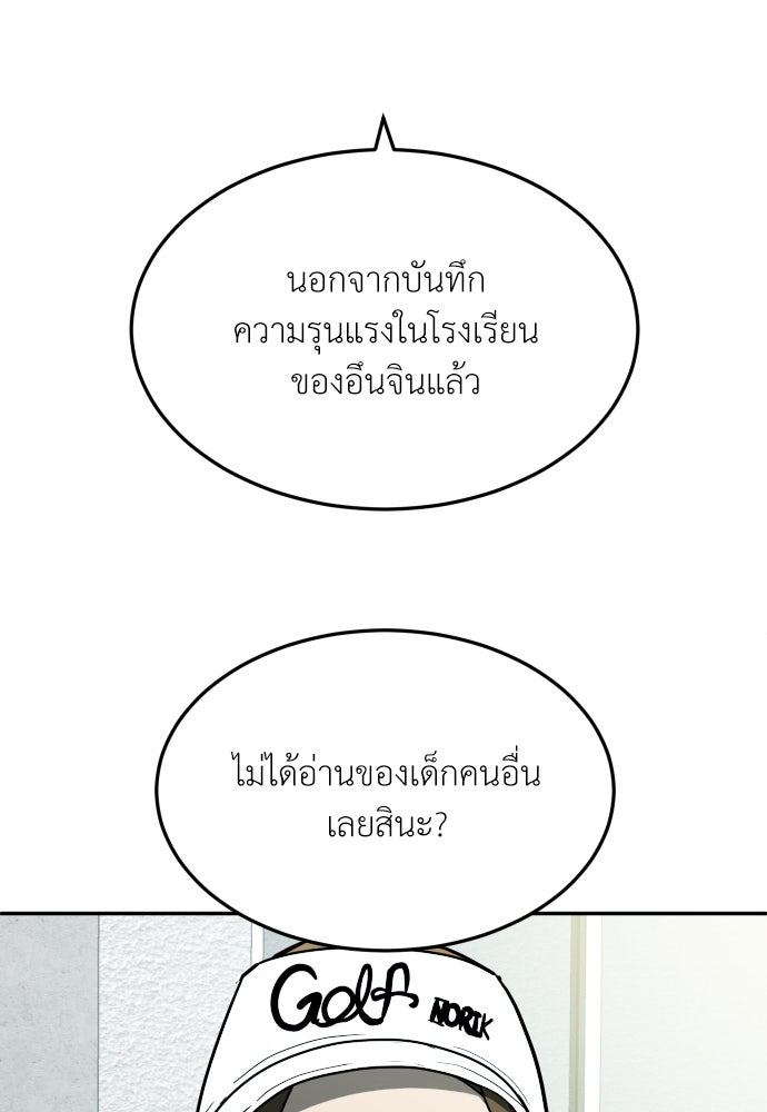สนามเด็กล่า - หน้า 20