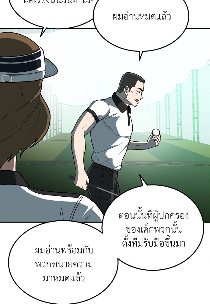 สนามเด็กล่า - หน้า 22