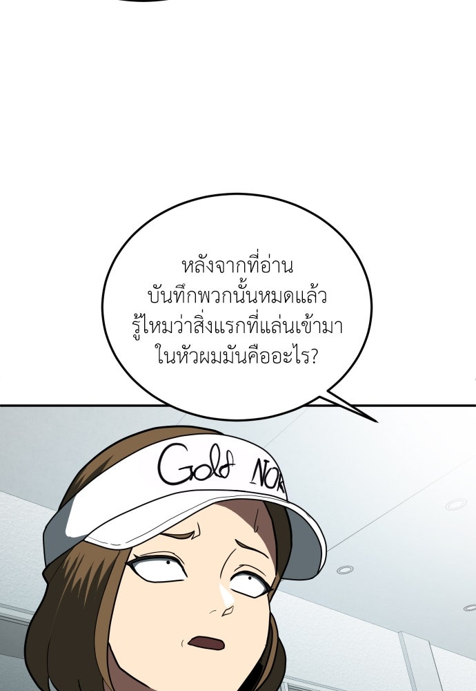 สนามเด็กล่า - หน้า 23