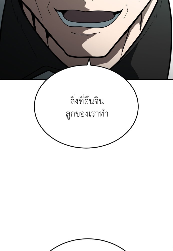 สนามเด็กล่า - หน้า 25