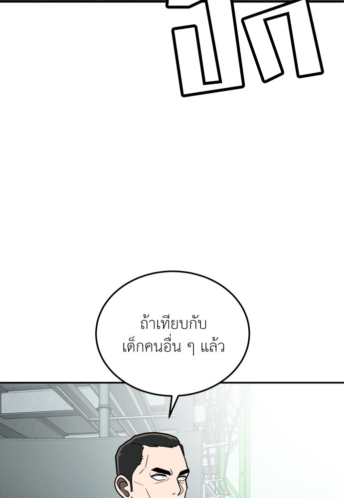 สนามเด็กล่า - หน้า 29