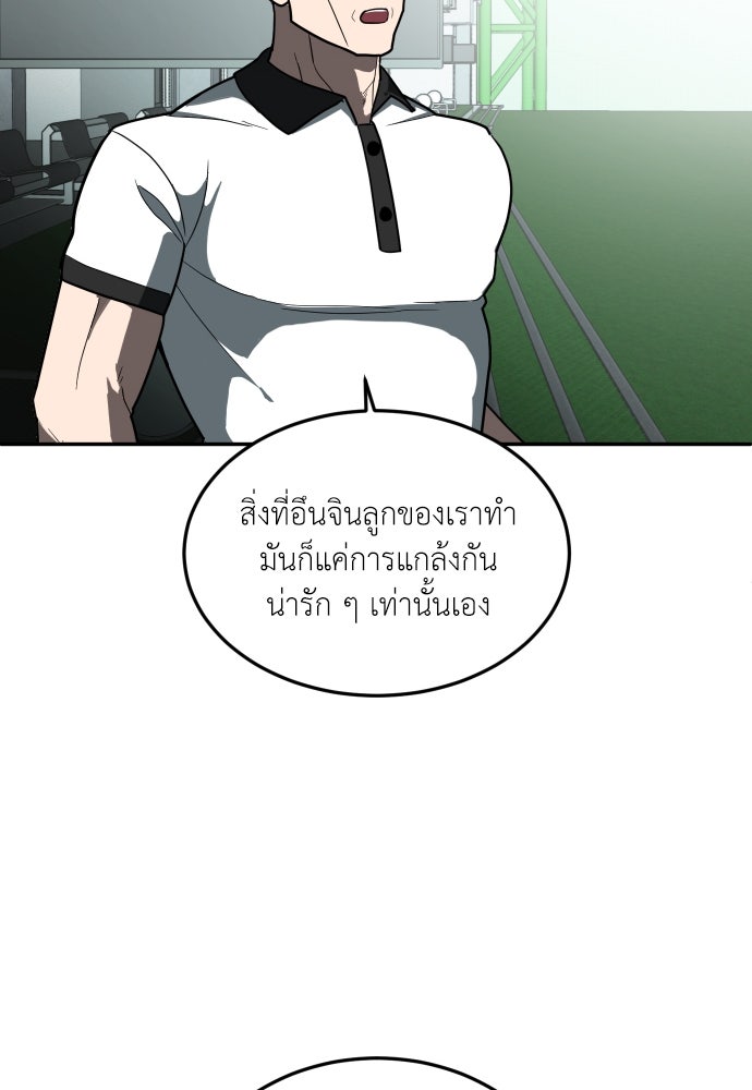 สนามเด็กล่า - หน้า 30