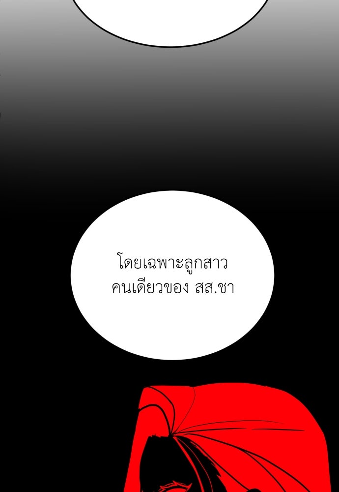 สนามเด็กล่า - หน้า 32