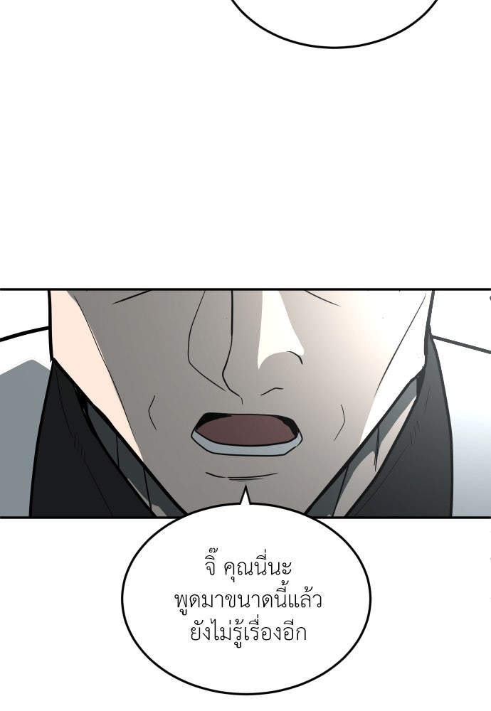 สนามเด็กล่า - หน้า 36
