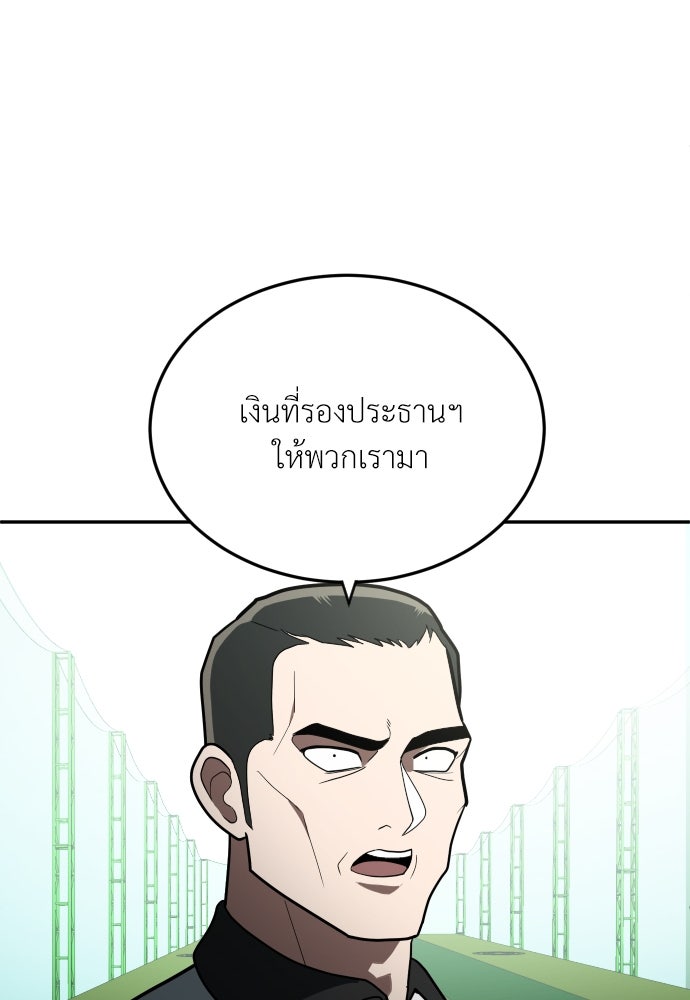 สนามเด็กล่า - หน้า 37