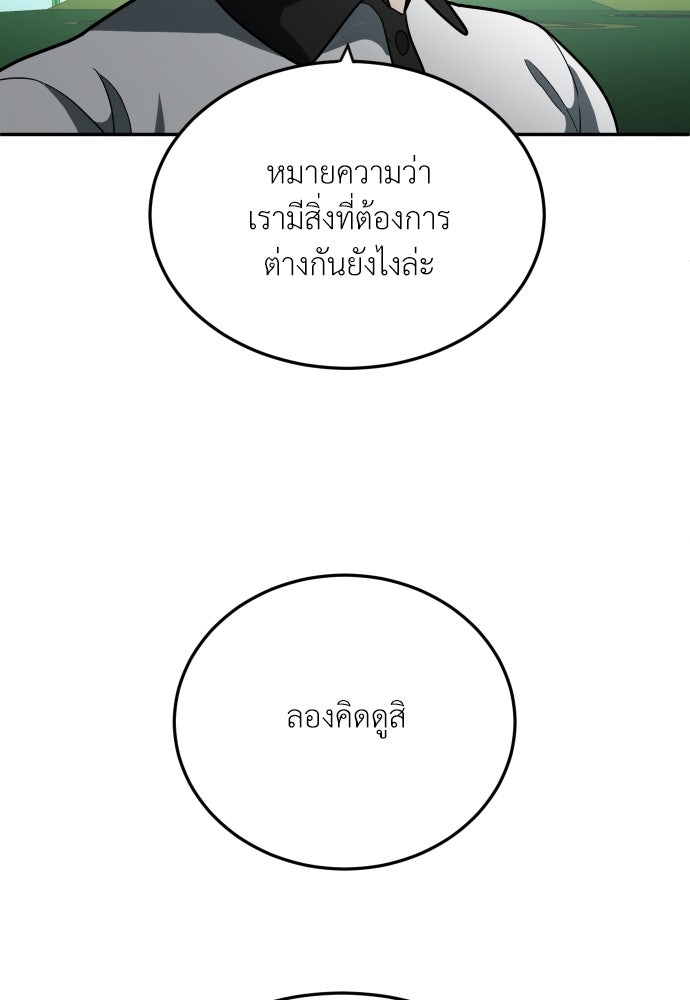 สนามเด็กล่า - หน้า 38