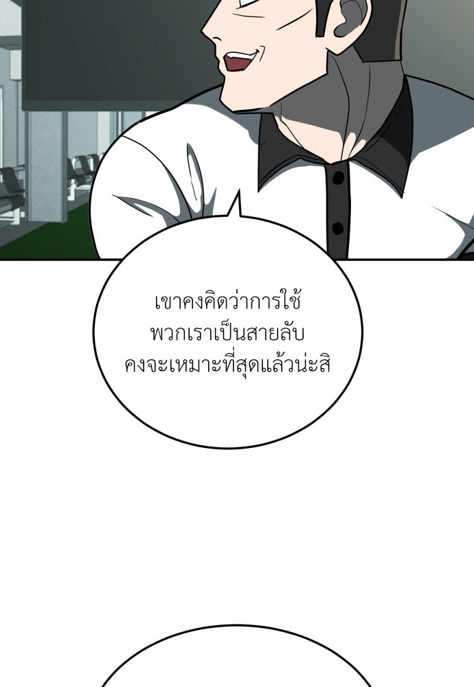 สนามเด็กล่า - หน้า 47