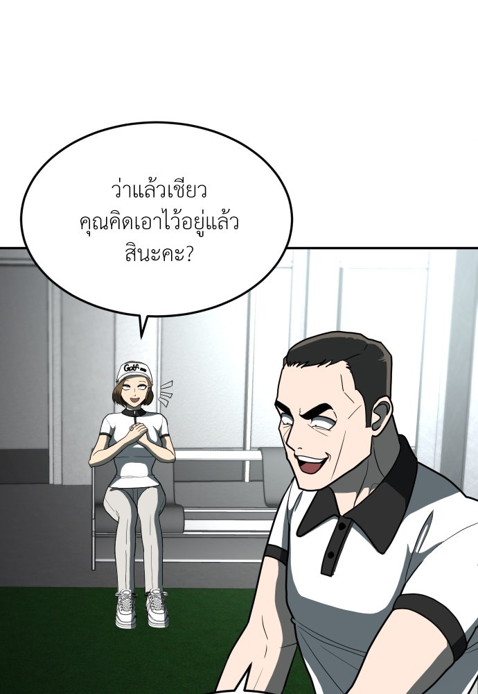 สนามเด็กล่า - หน้า 49