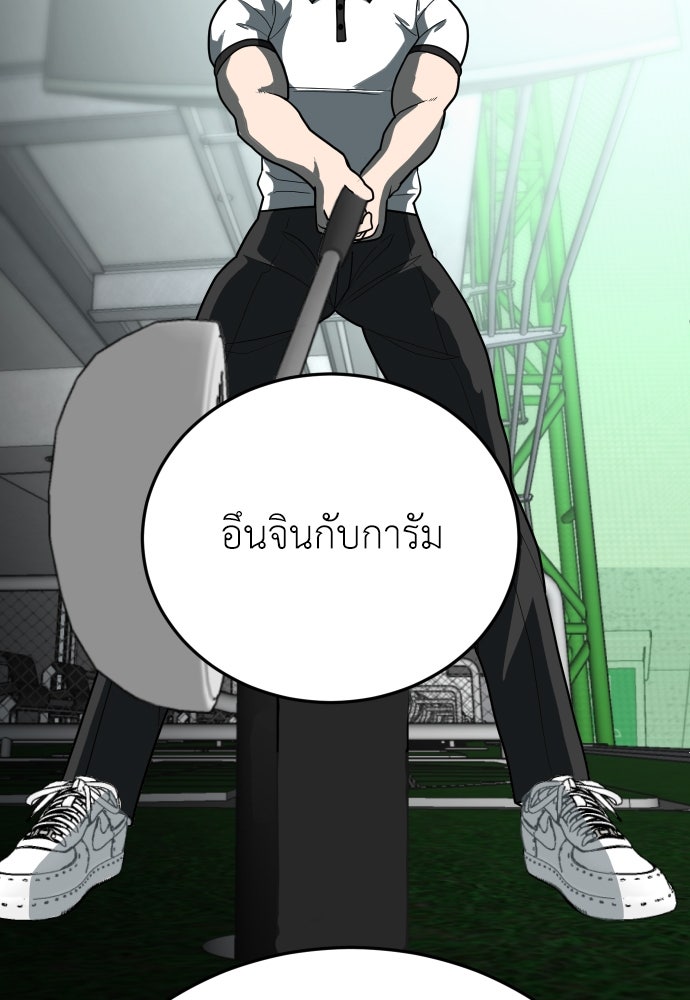 สนามเด็กล่า - หน้า 52