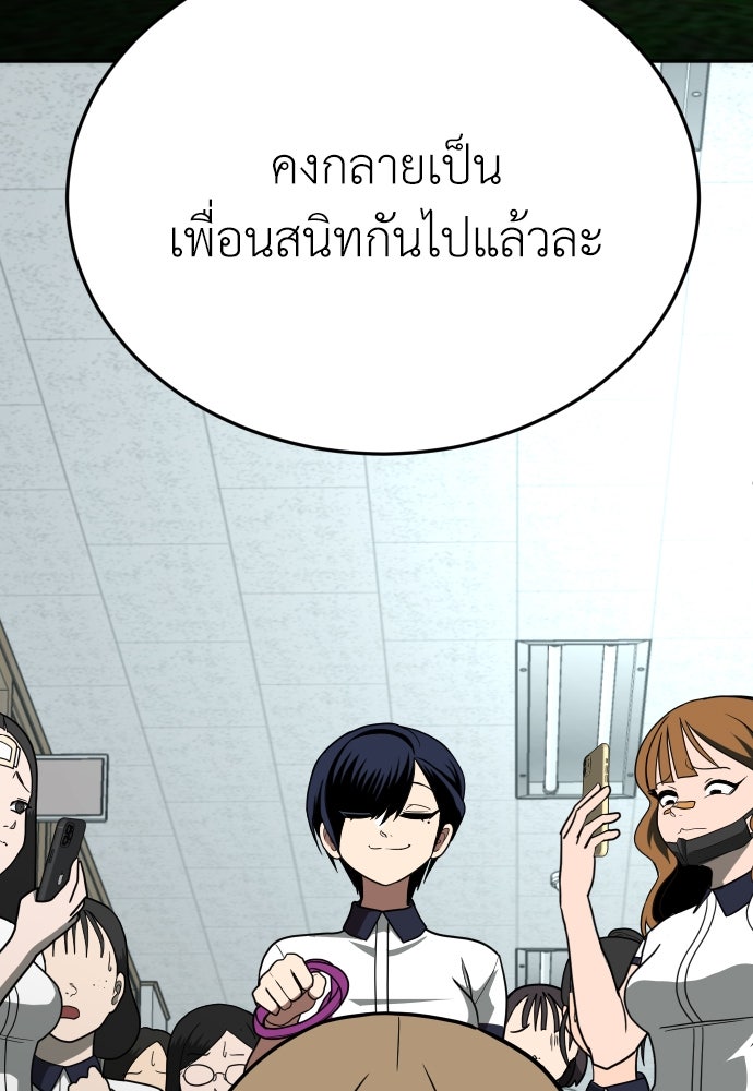สนามเด็กล่า - หน้า 53