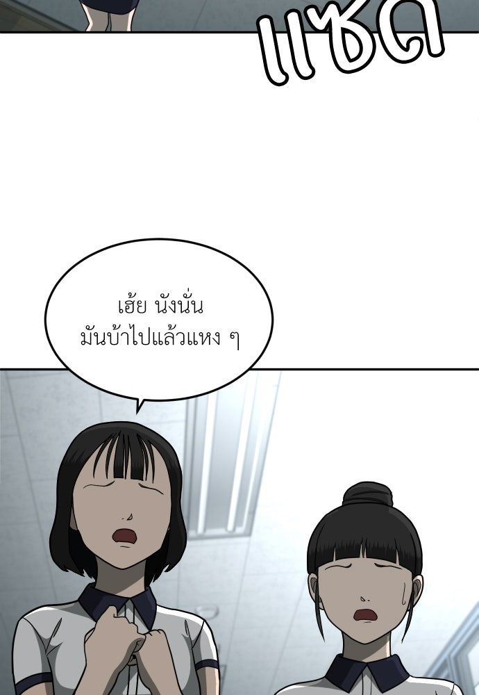 สนามเด็กล่า - หน้า 56