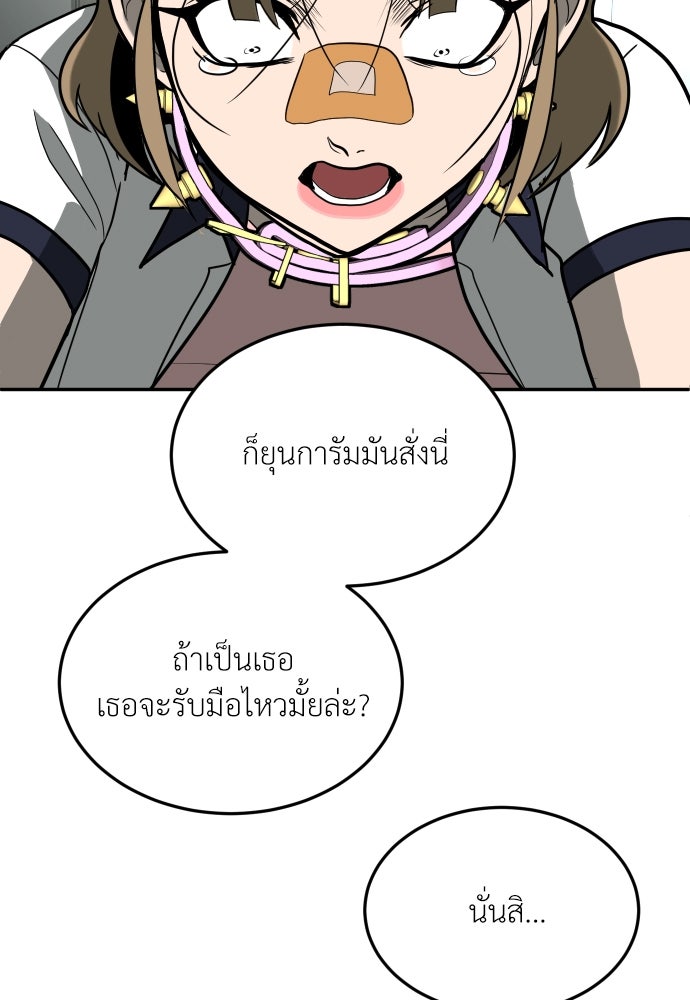สนามเด็กล่า - หน้า 58