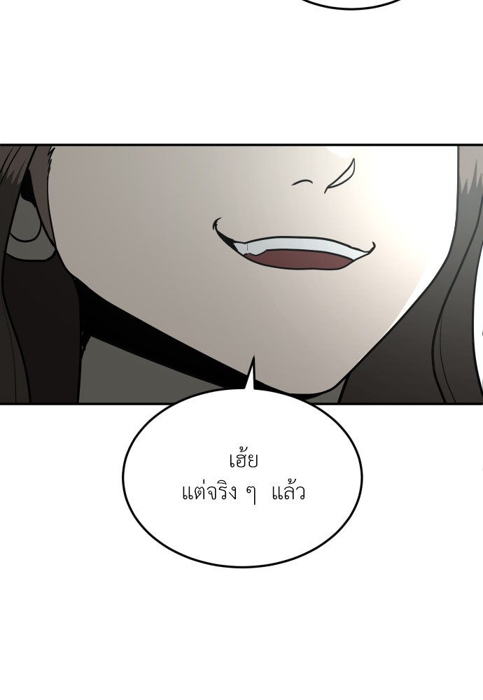 สนามเด็กล่า - หน้า 59