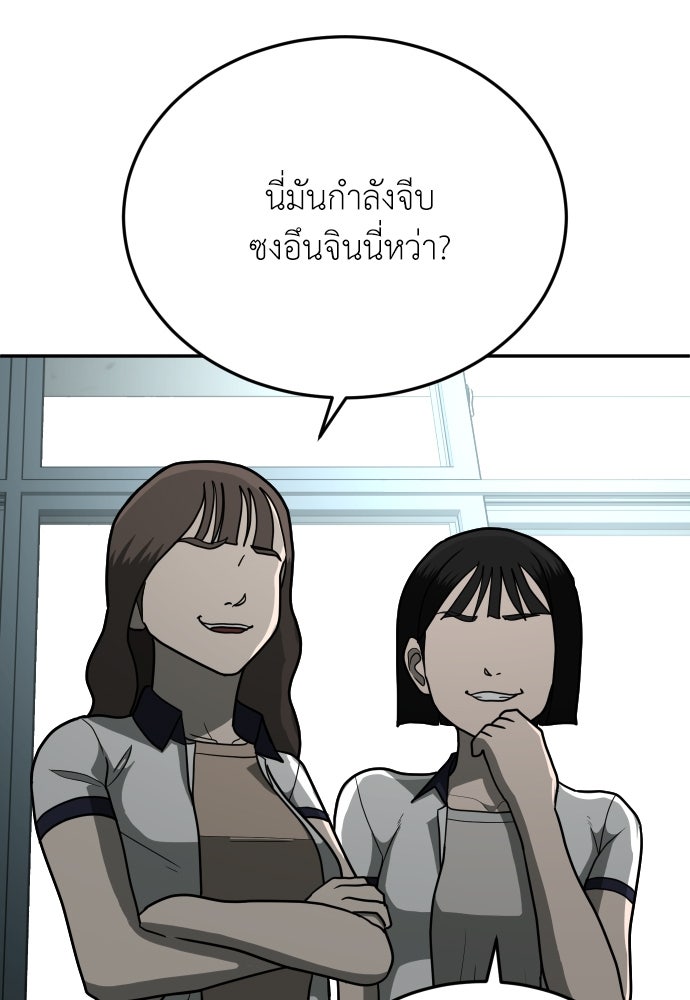 สนามเด็กล่า - หน้า 60